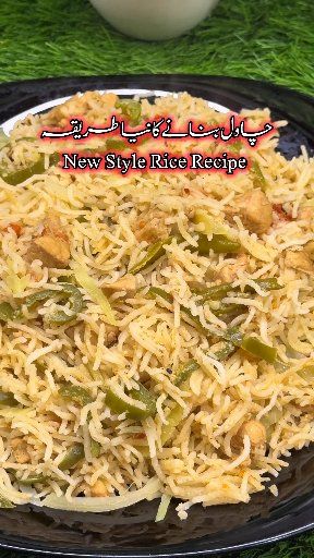 New Style Rice Recipe