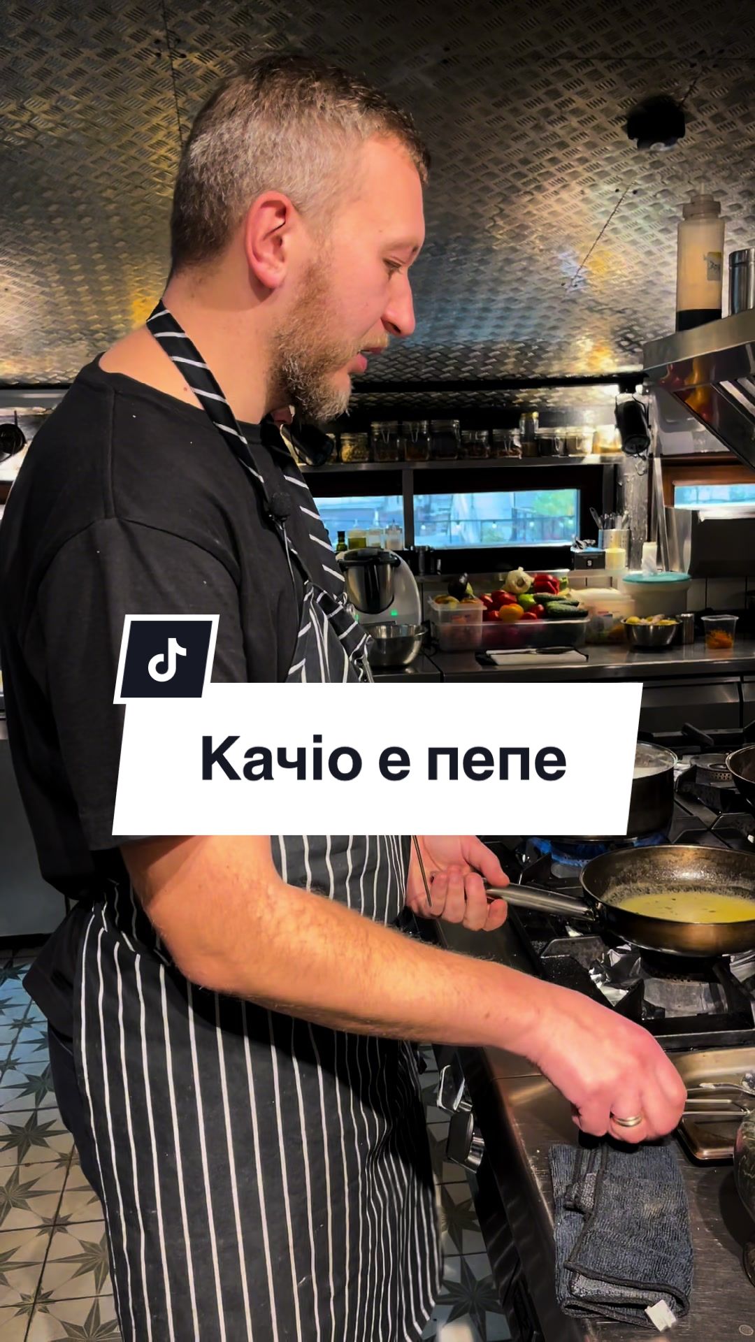 Качіо е пепе